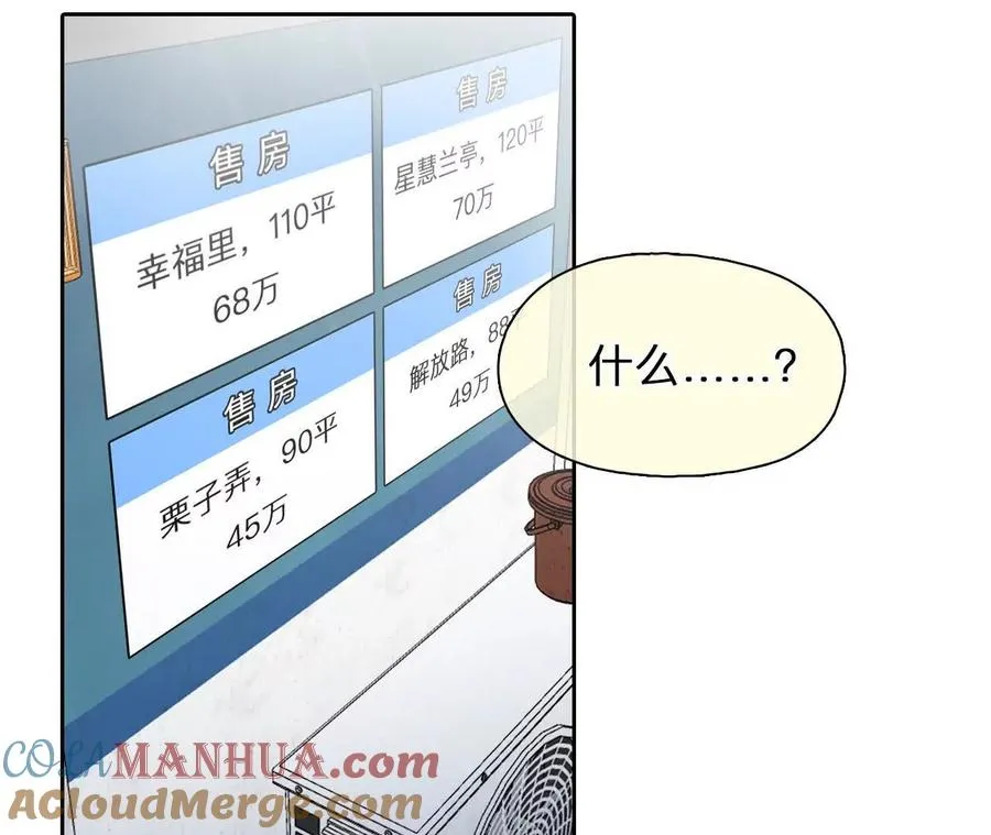 第6话：是谁在跟着我？51