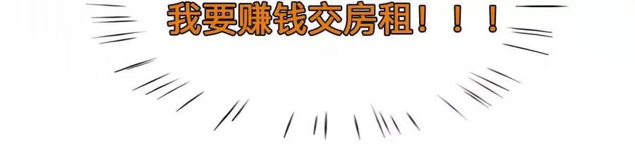 第4话：穿越回去升级人生70