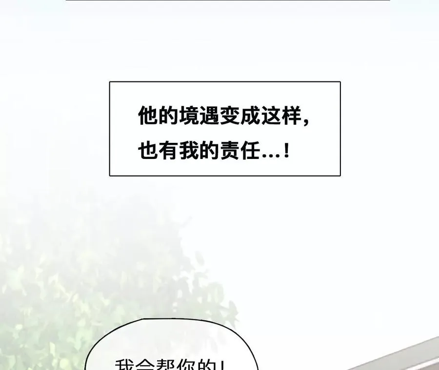 第28话：高宫衡的求助23
