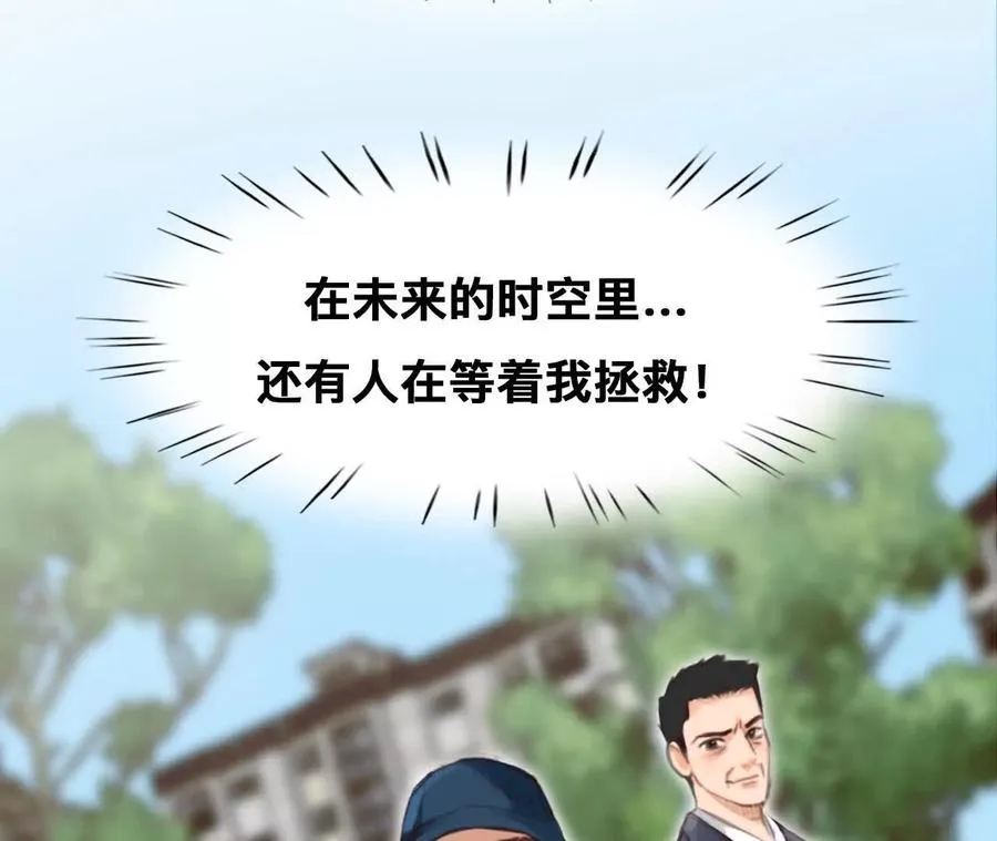第13话：他也使用过时间存档？62