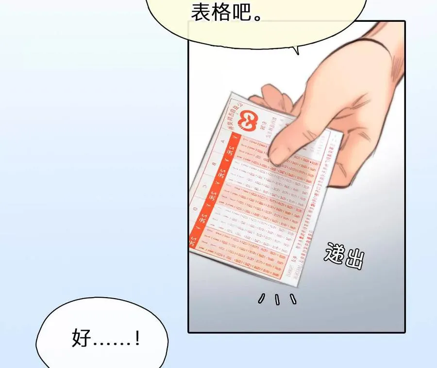 第5话：时间漫游使用规则15