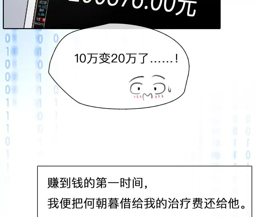 第19话：计划成功了！16