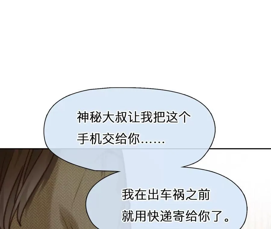 第15话：神秘大叔的礼物43