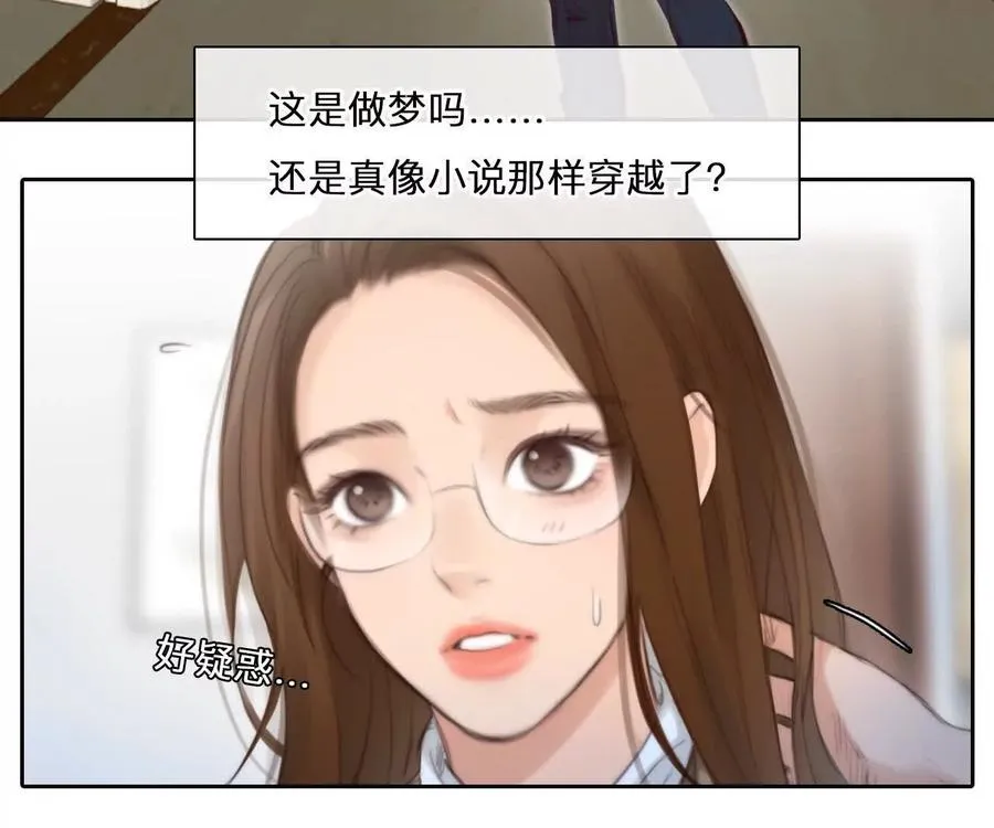 第3话：读取时间存档惩罚渣男59