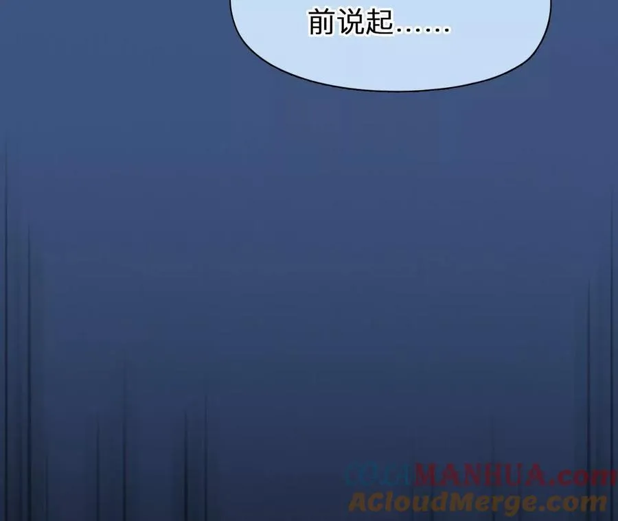 第14话：另一个使用者！54