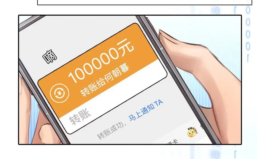 第19话：计划成功了！17
