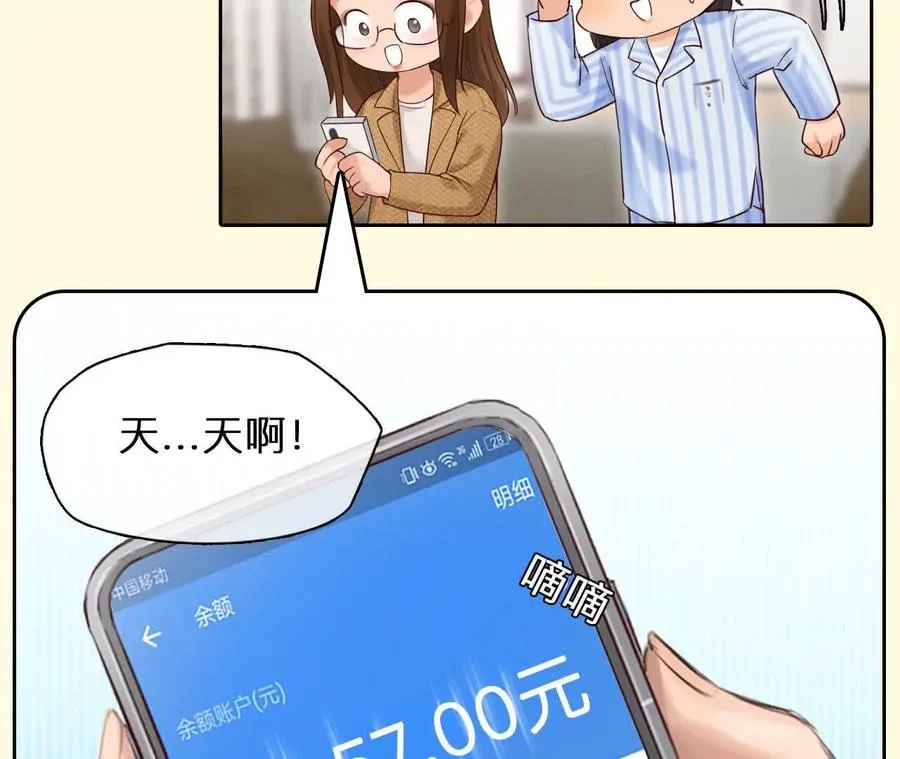 第19话：计划成功了！35