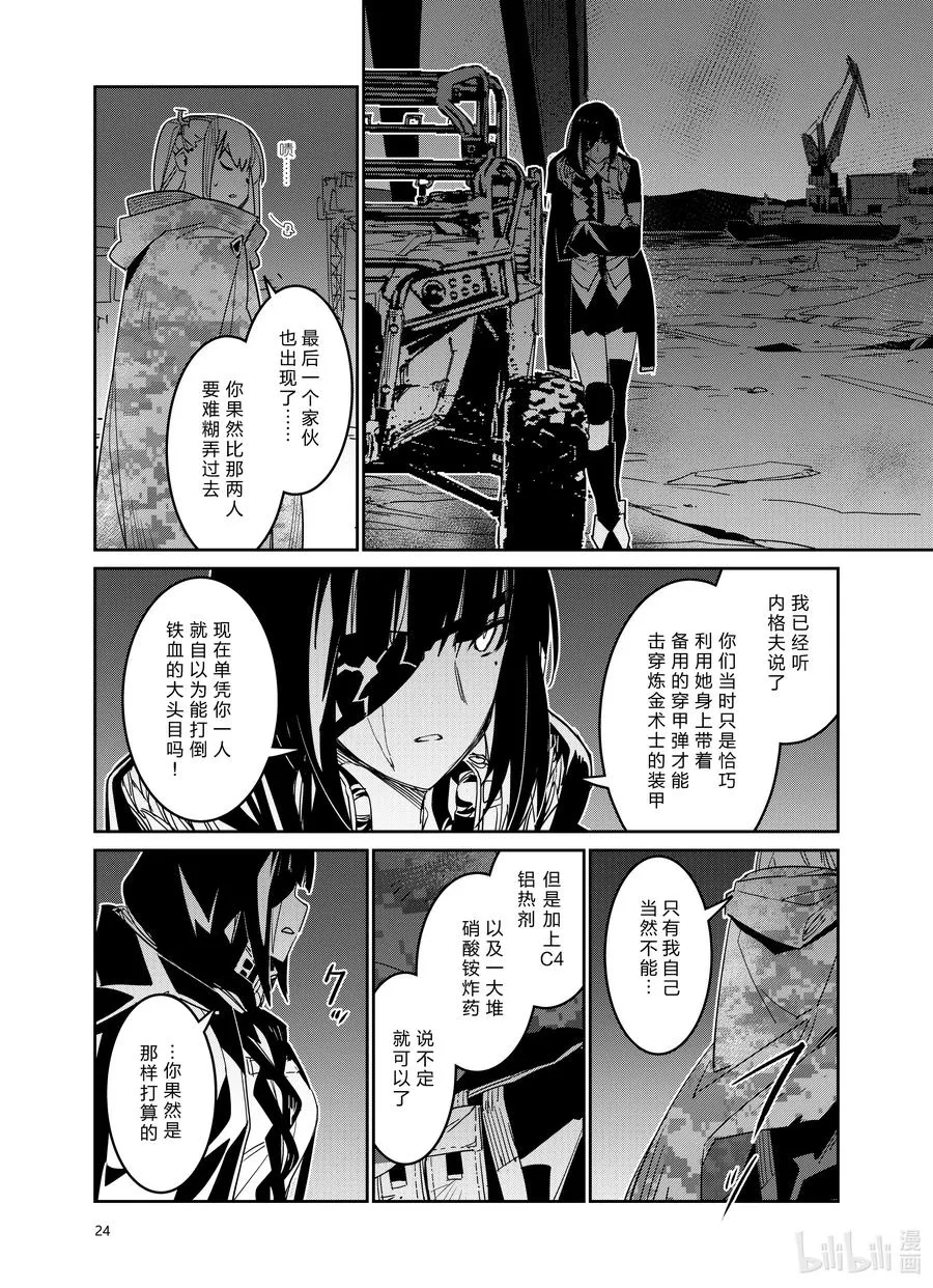 024 02423