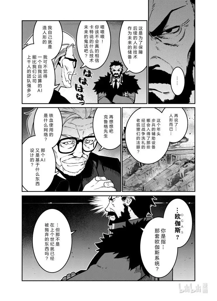 033 03327