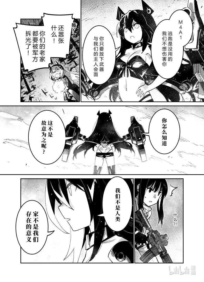 038 03813