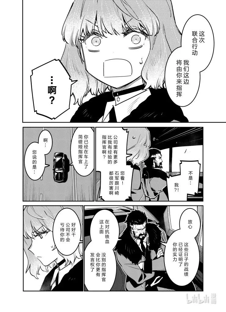 033 0337