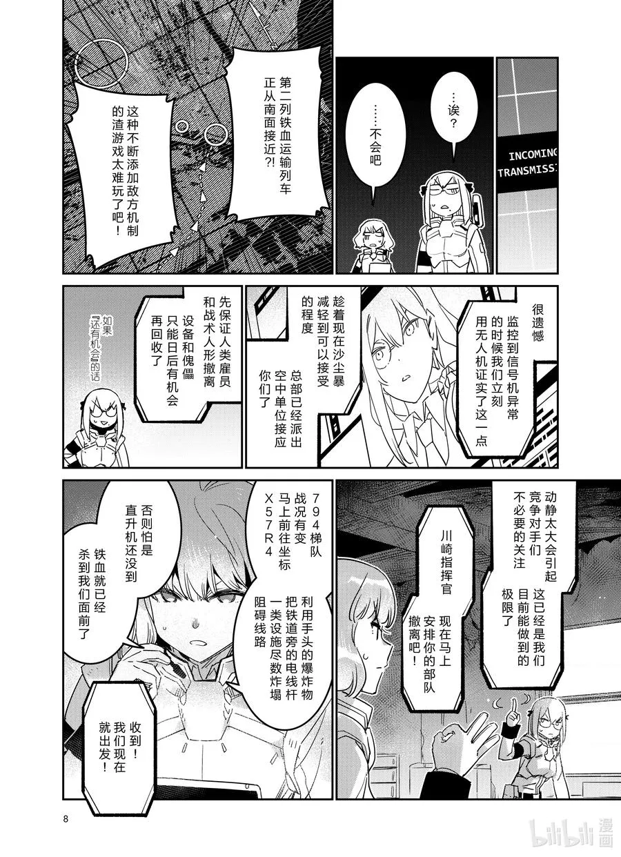 024 0247