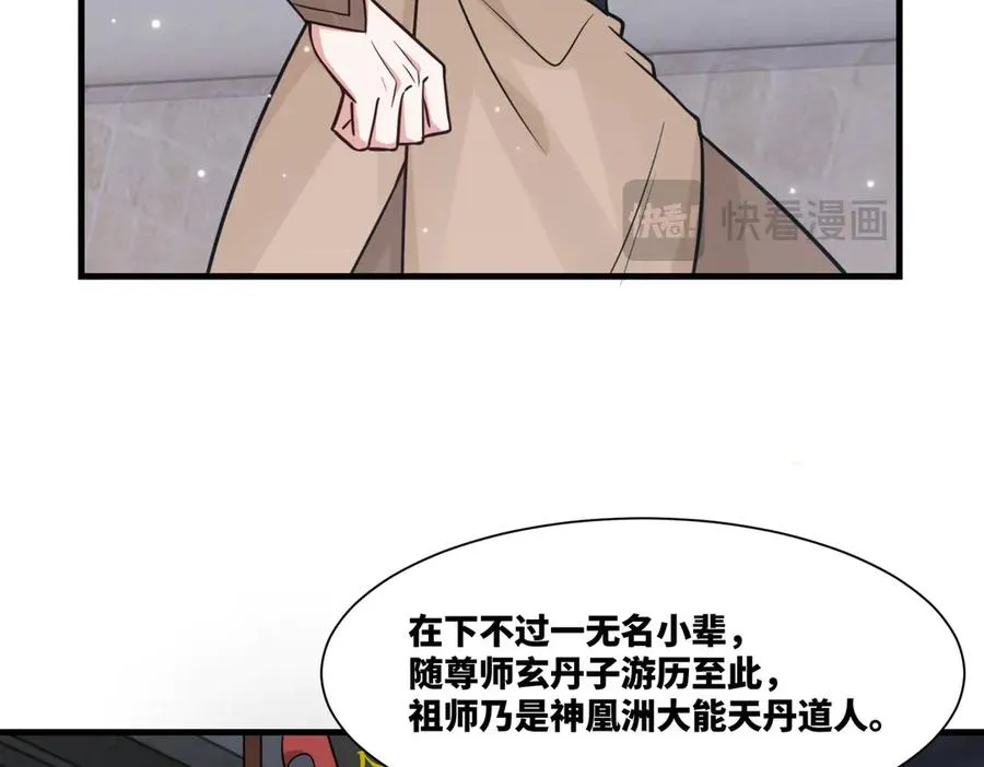 第18话 和未婚妻的交手29