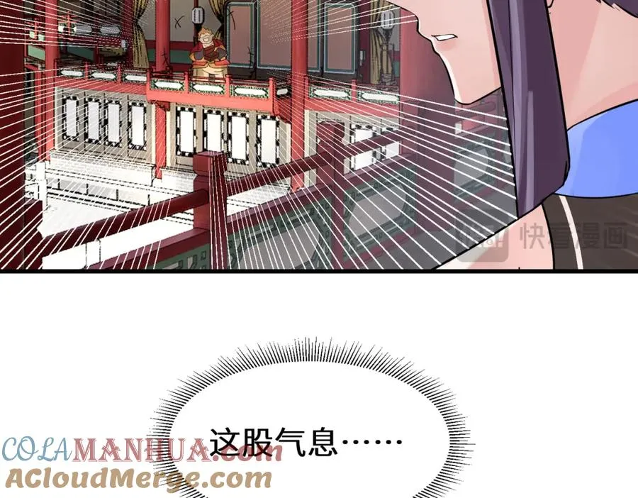 第11话 当众羞辱 不识货！72