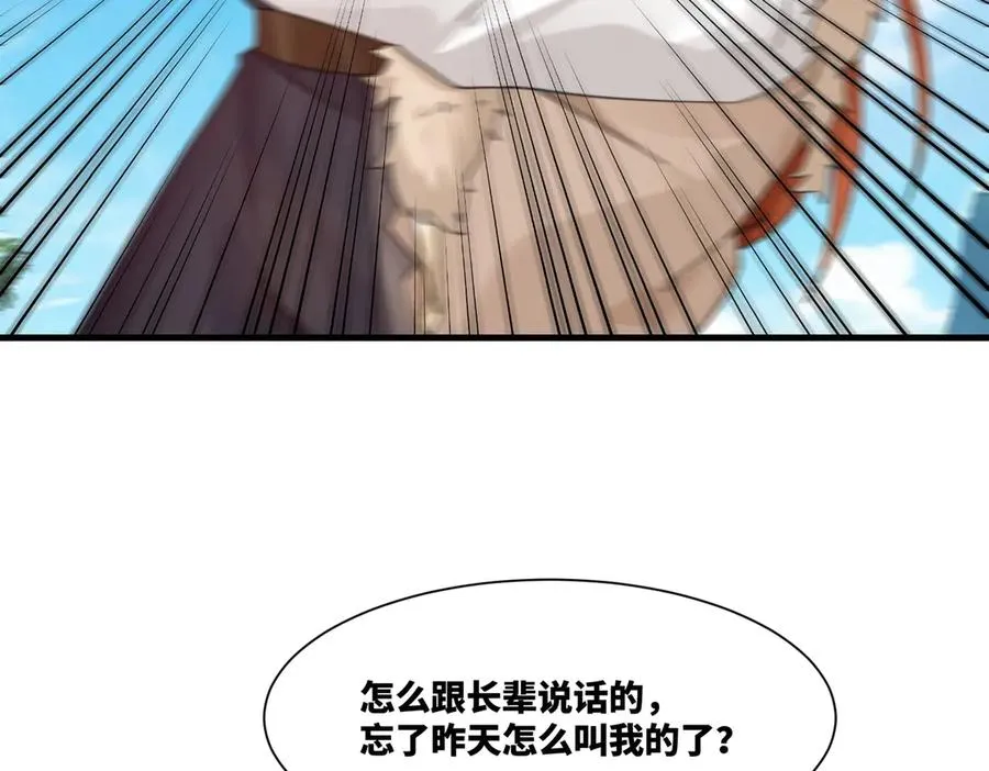 第24话 强势晋级41