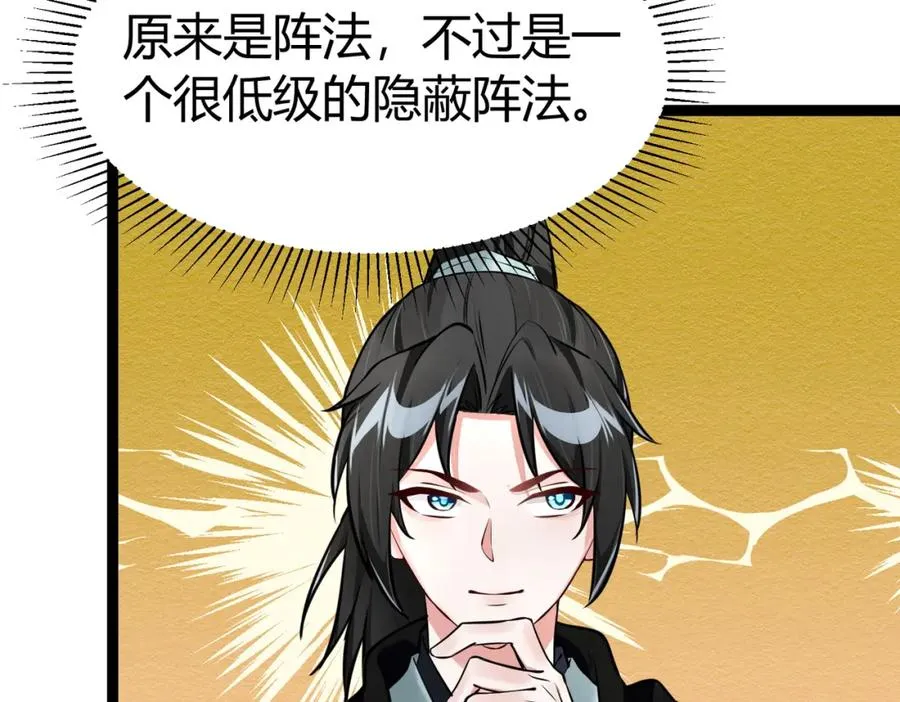 ��4话 鬼市38