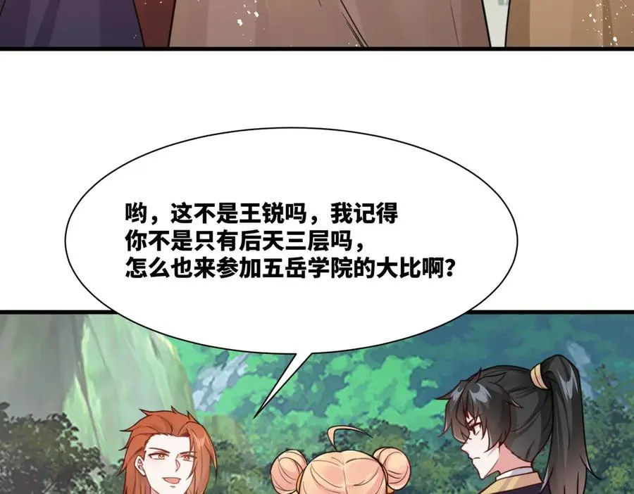 第20话 老婆加油 超过60层32