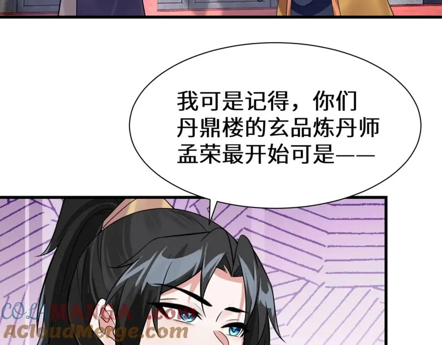 第13话 价值连城48