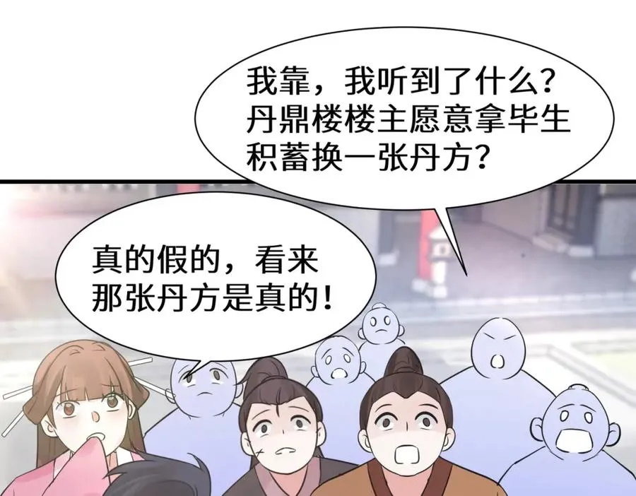 第13话 价值连城34