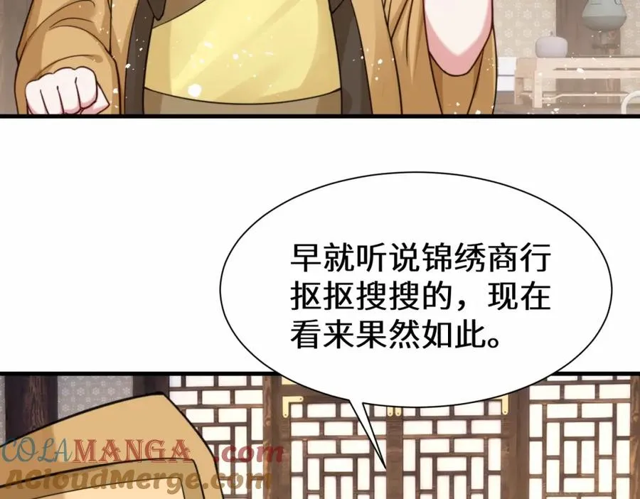 第15话 争相抢夺66