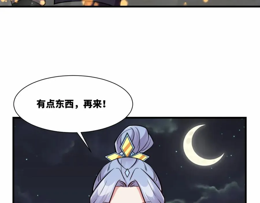 第19话 五岳学院招生大比7