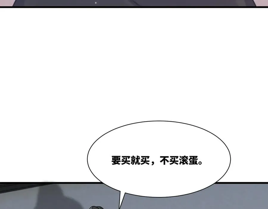 第18话 和未婚妻的交手7