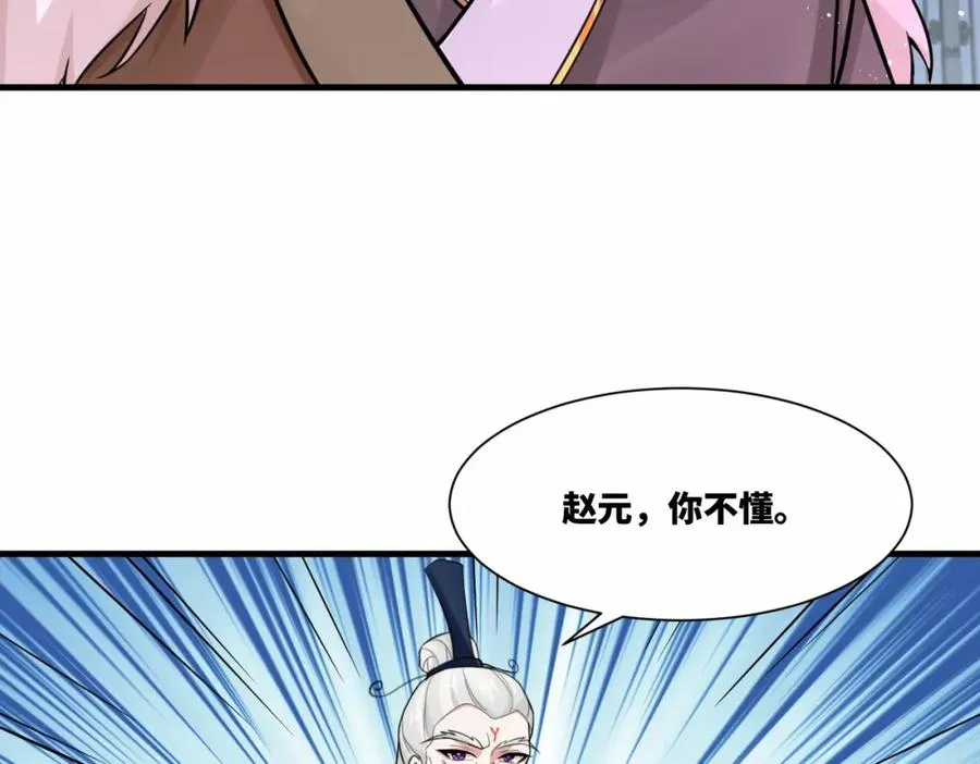 第16话 万年前的世界53