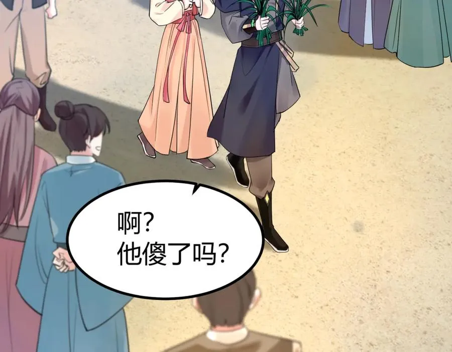 第2话 狗尾巴草？地灵草！22