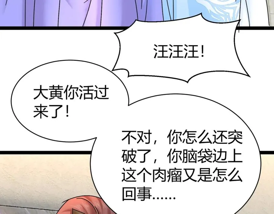 第6话 遇到抢劫的了21