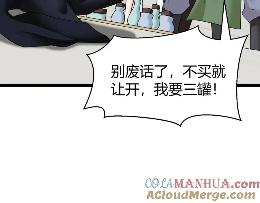 第6话 遇到抢劫的了28