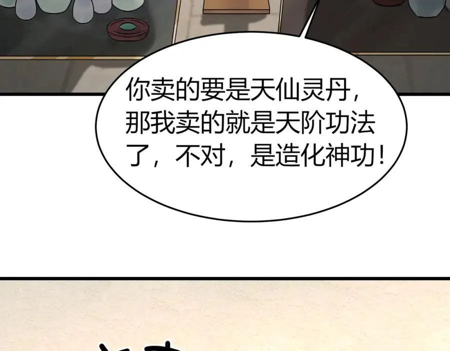 第5话 咦？死狗回生之效35
