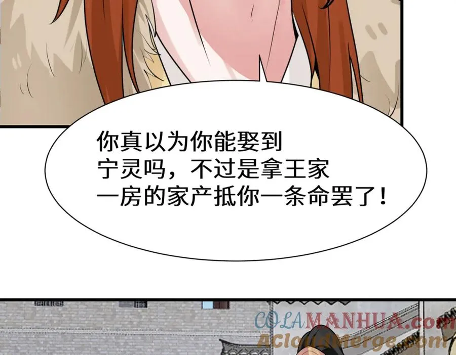 第9话 赌就赌谁怕谁24
