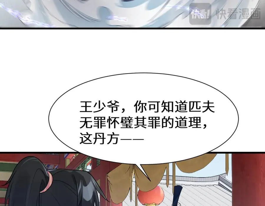 第13话 价值连城58