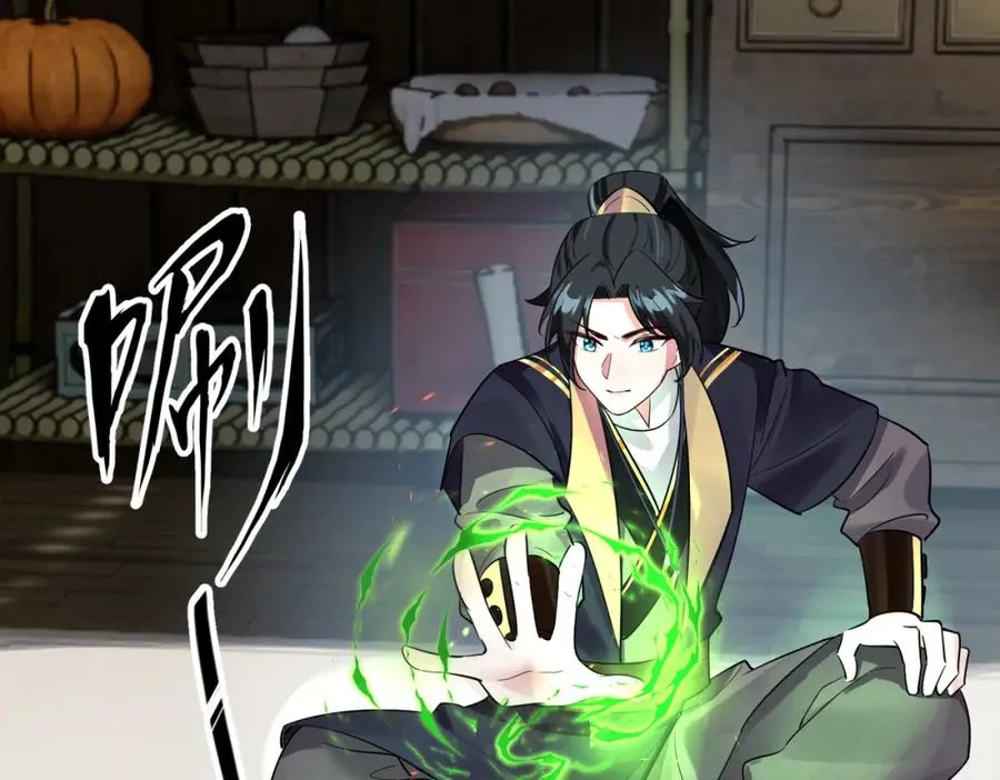 第3话 炼丹赌约？看不起谁呢！30