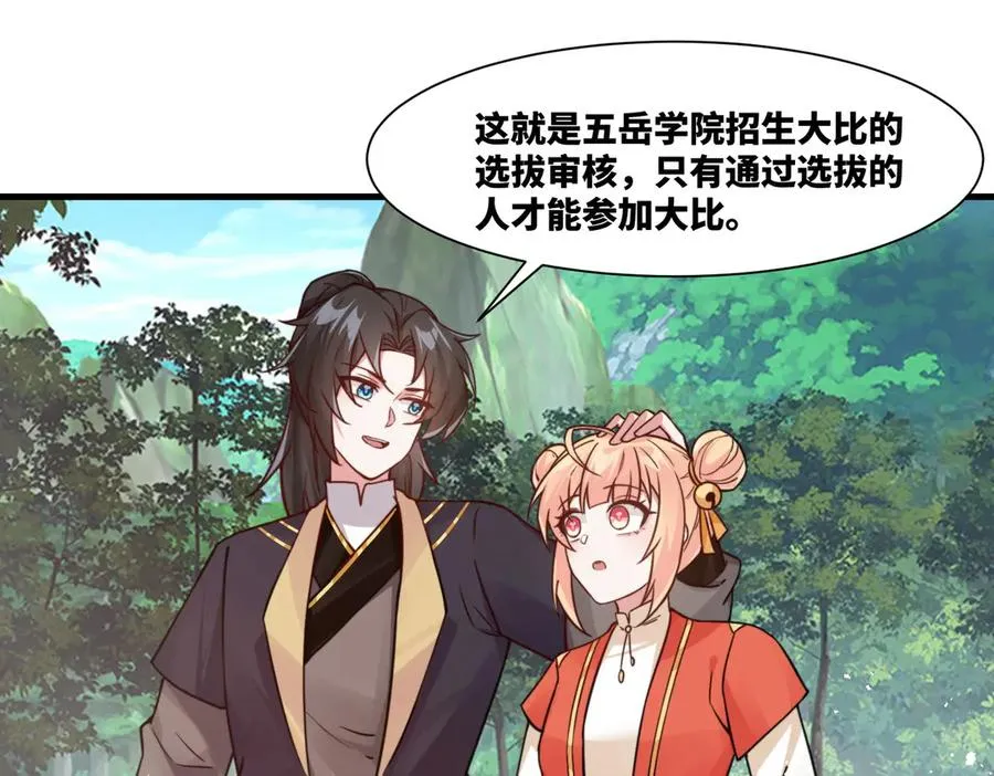 第20话 老婆加油 超过60层25
