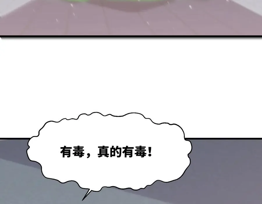 第18话 和未婚妻的交手23