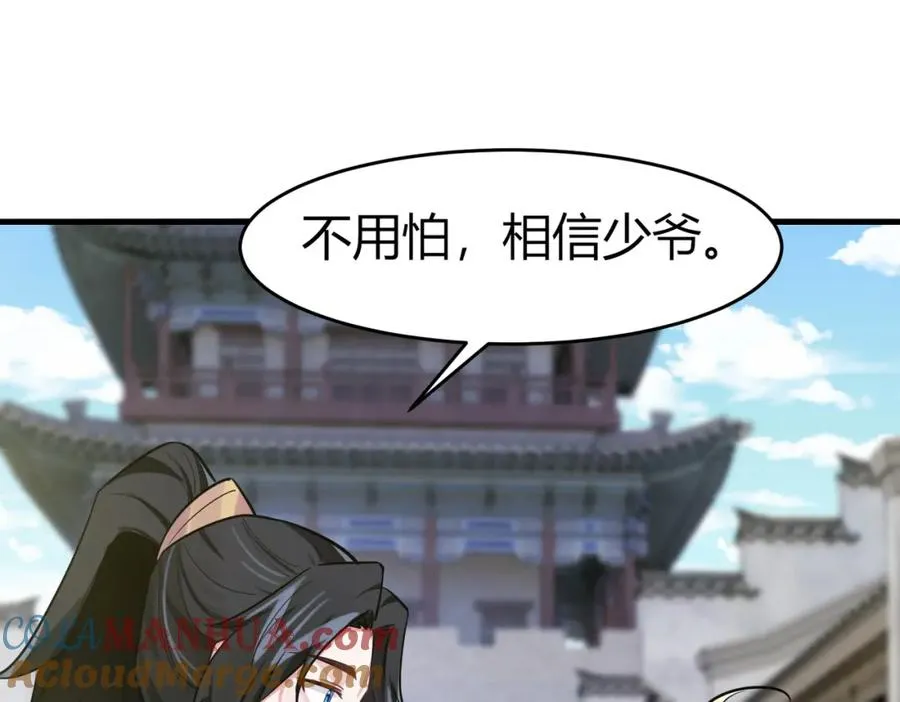 第3话 炼丹赌约？看不起谁呢！12
