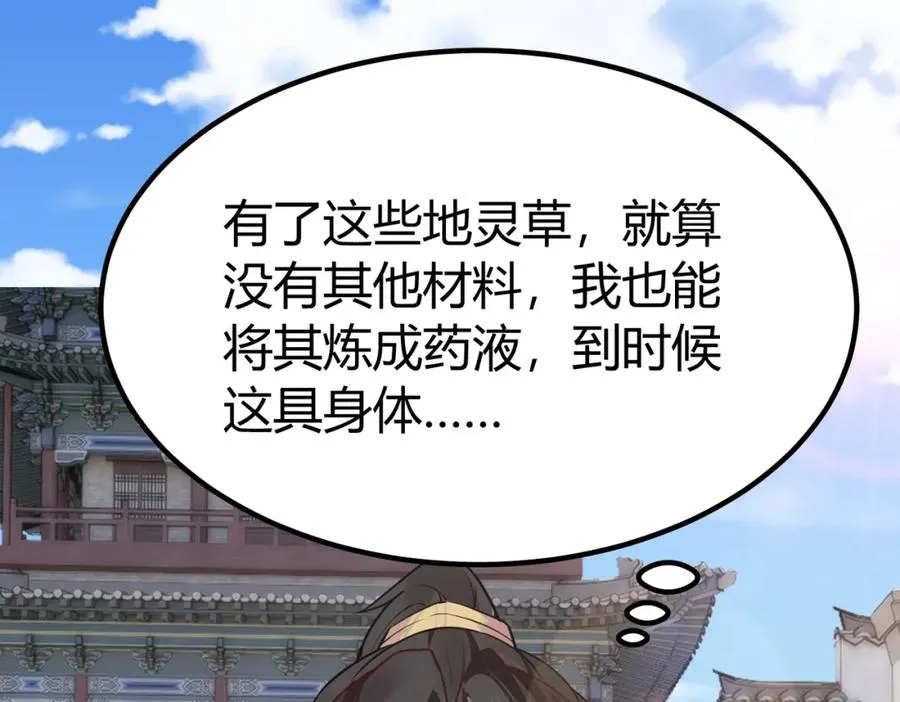 第2话 狗尾巴草？地灵草！5