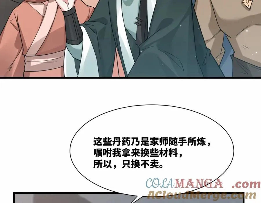 第17话 再现黑市63
