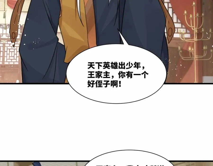 第16话 万年前的世界16