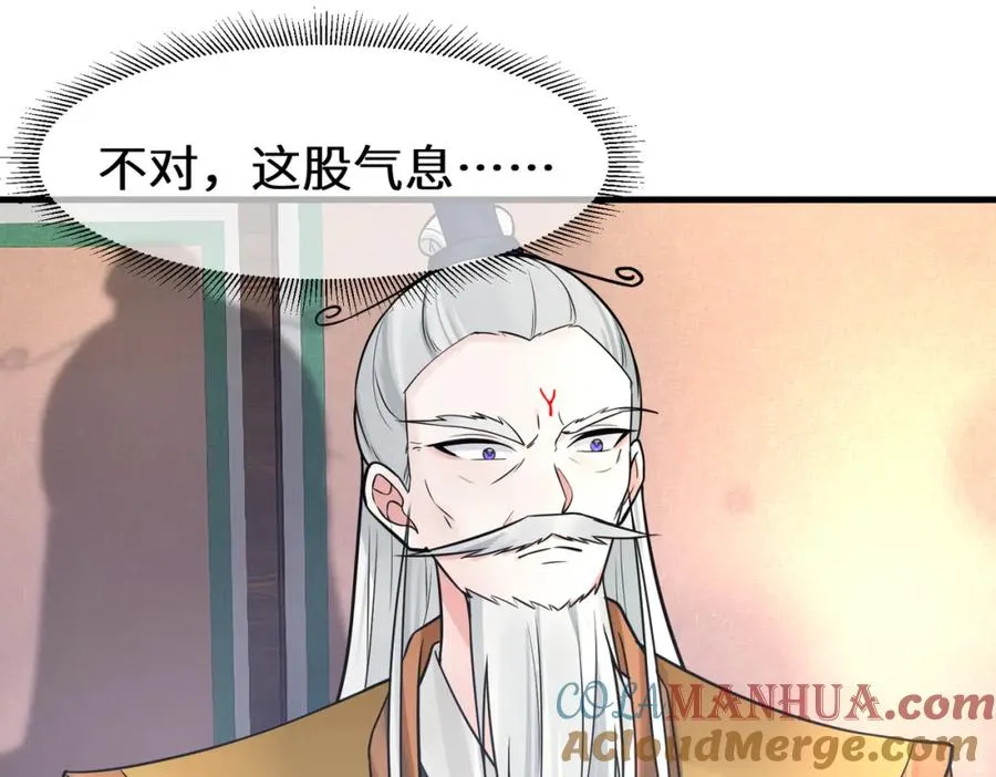 第12话 赵公子，脸痛不痛？15