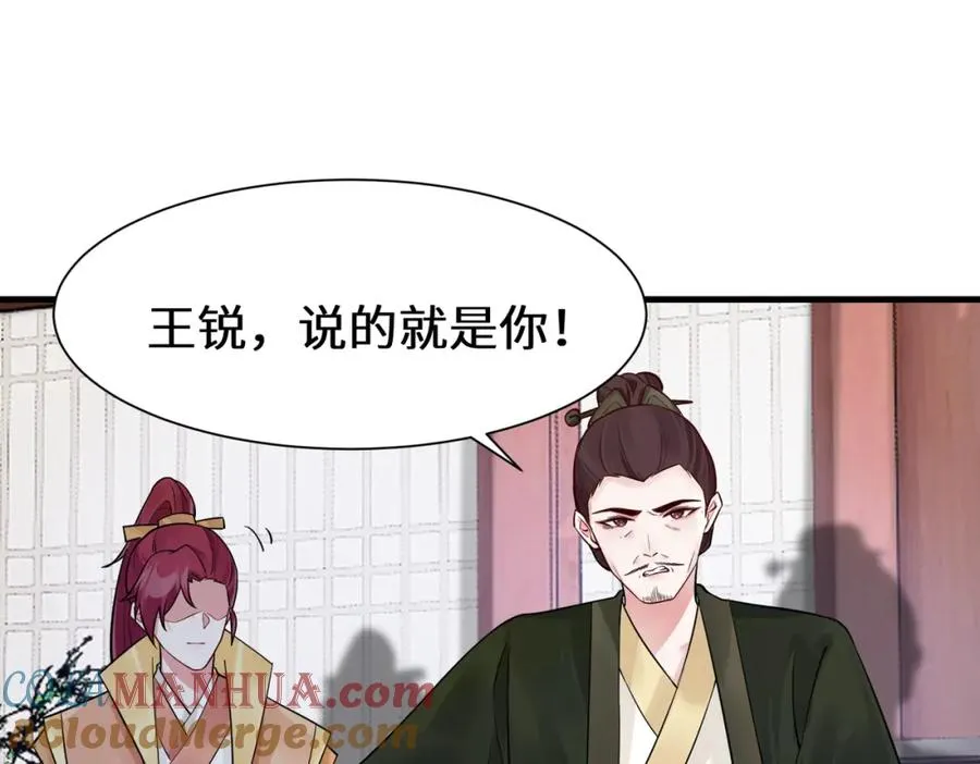第10话 丹鼎楼鉴丹15