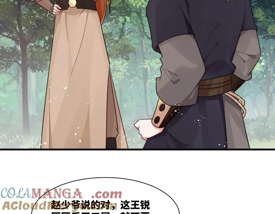第21话 请再叫爸爸6