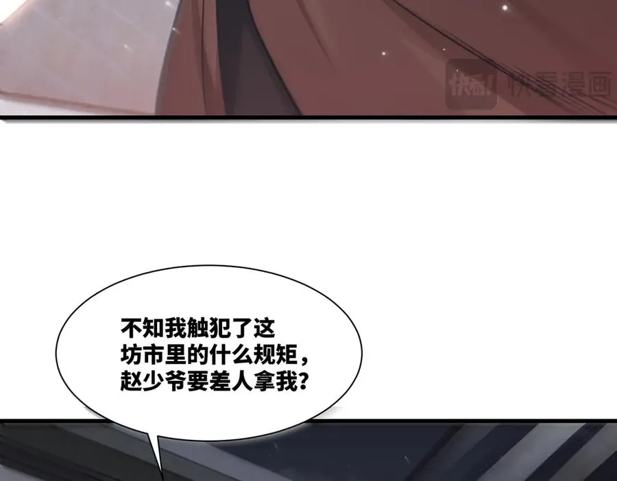 第18话 和未婚妻的交手17
