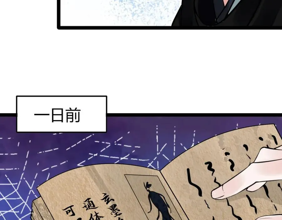 ��4话 鬼市51