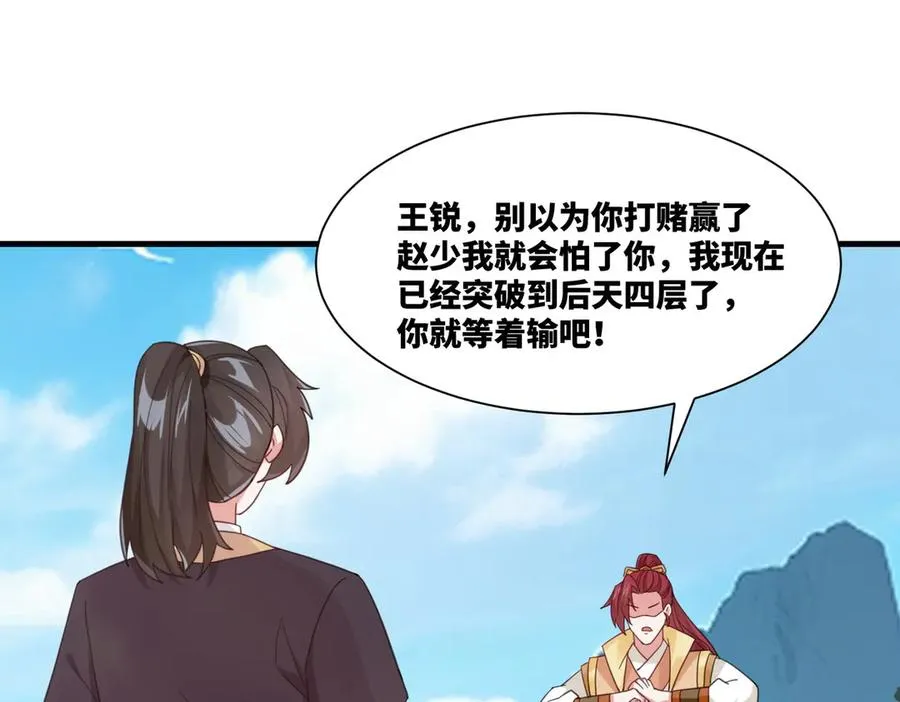 第23话 冤家面对面62