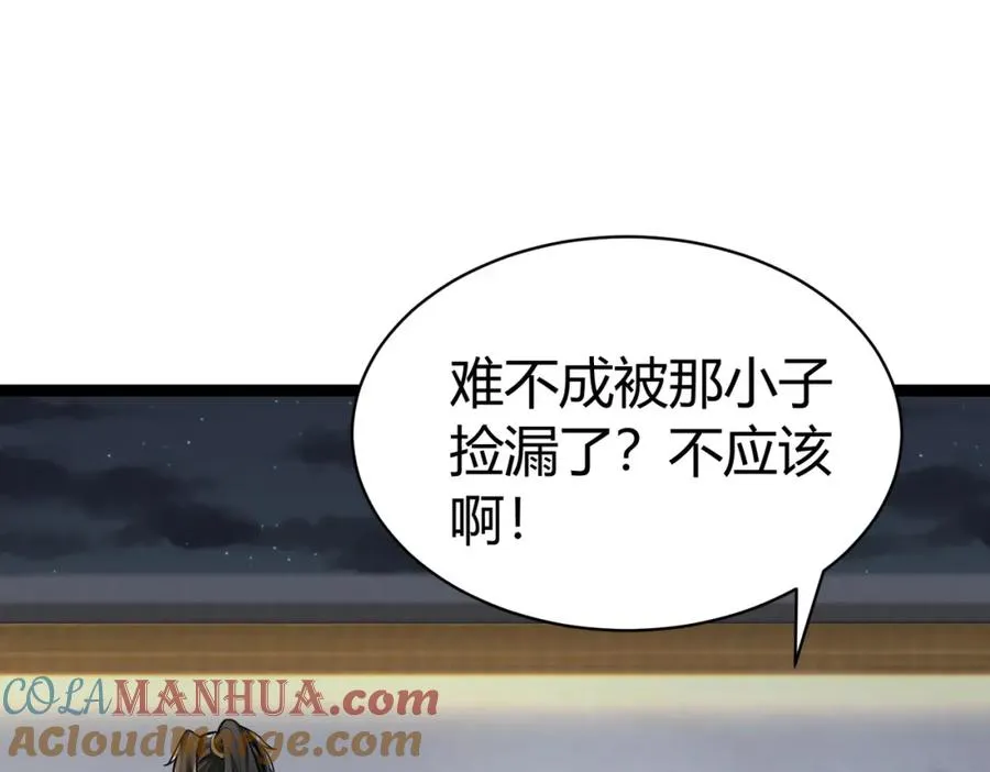 ��4话 鬼市68