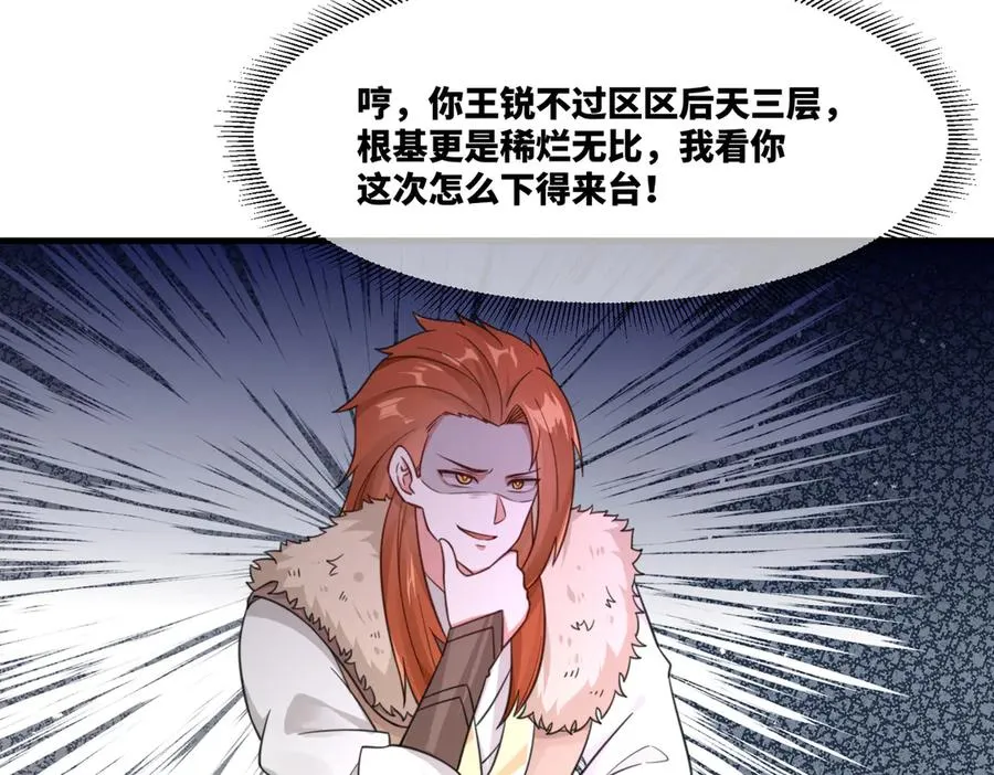 第21话 请再叫爸爸34