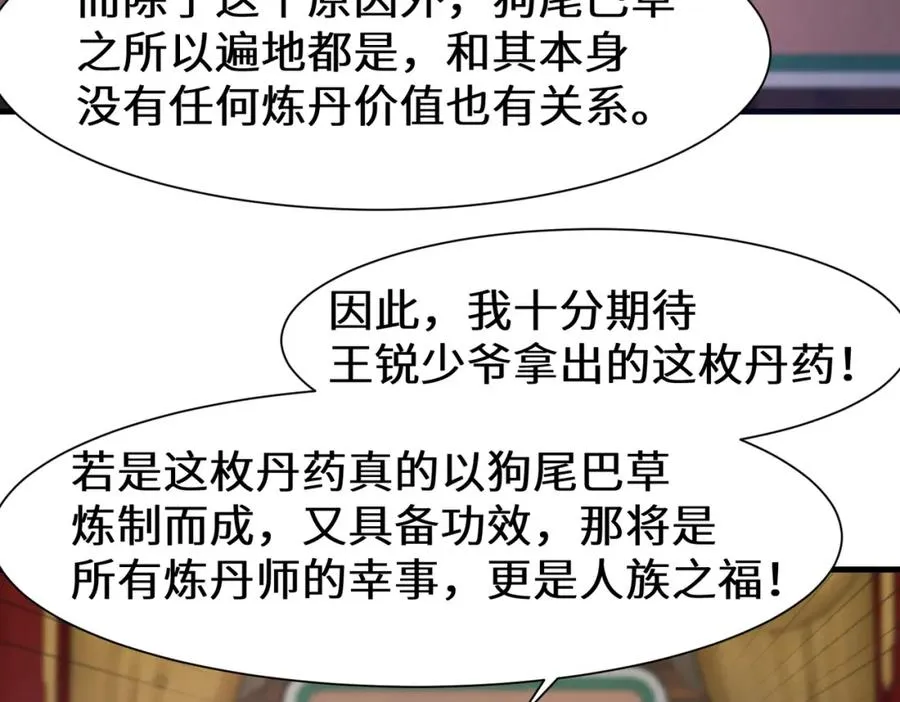 第12话 赵公子，脸痛不痛？11