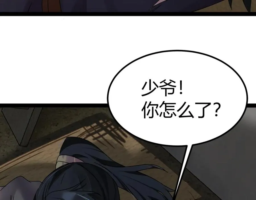 第1话 万年修士重生小城15